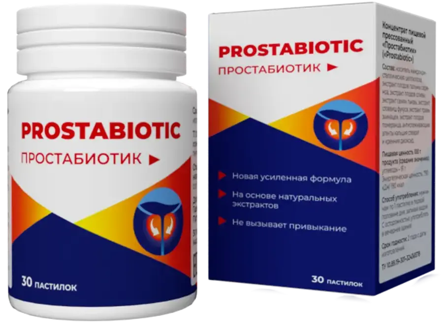 Простабиотик